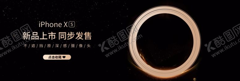编号：64370804300258128864【酷图网】源文件下载-手机新款发售