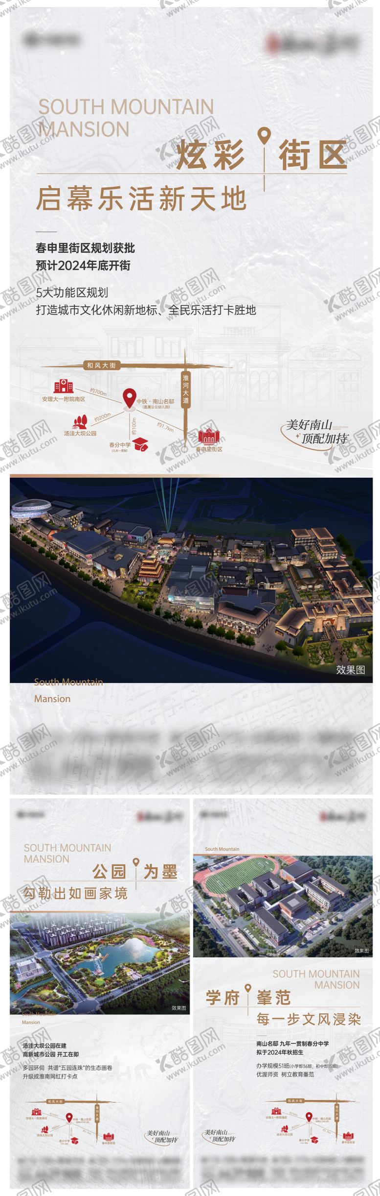 编号：70012707301411202757【酷图网】源文件下载-配套区域价值系列单图