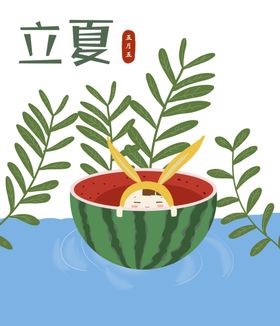 西瓜