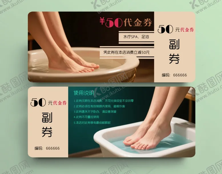 编号：77649406291942466817【酷图网】源文件下载-洗浴代金券