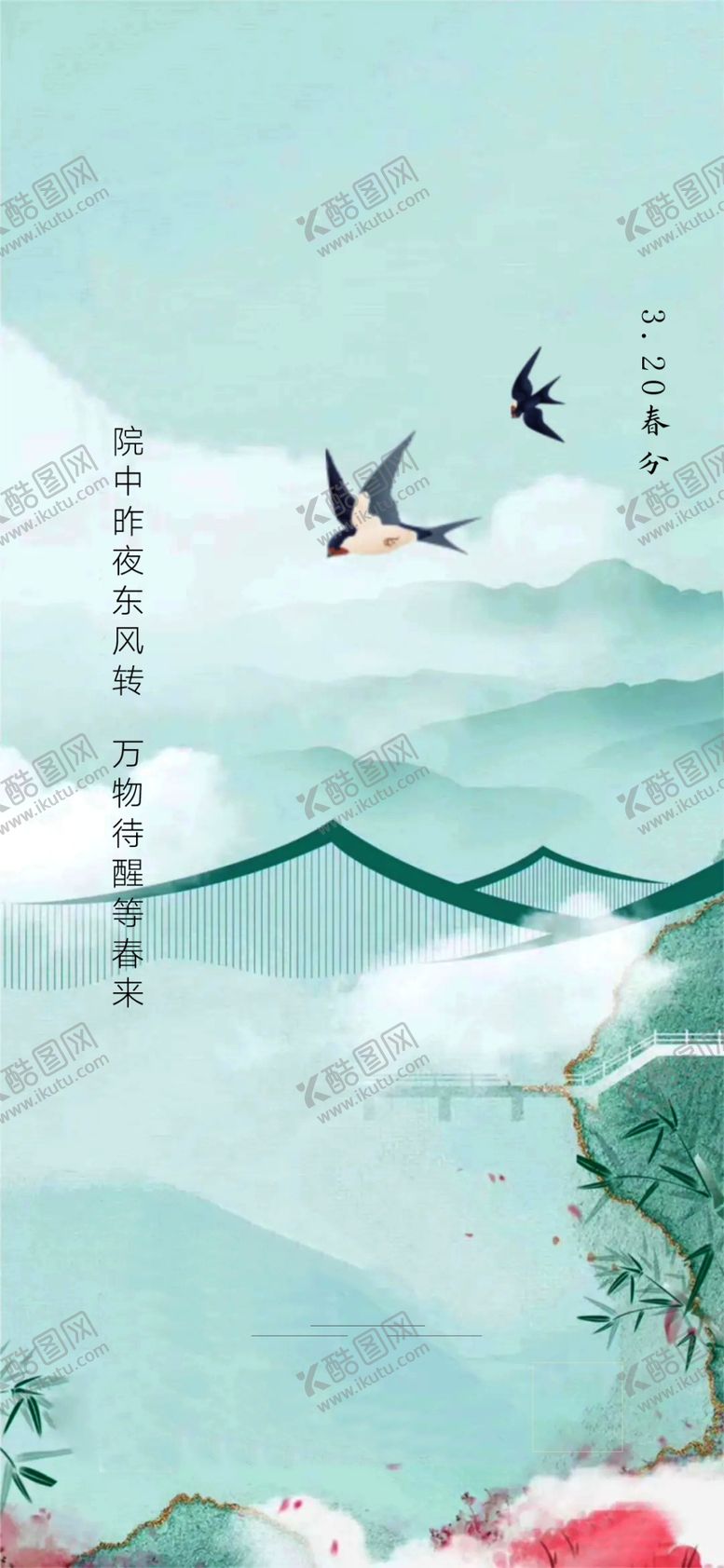 编号：71191404031920159756【酷图网】源文件下载-水墨山水风景图