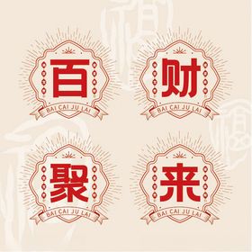 LOGO磨砂贴中式装饰贴