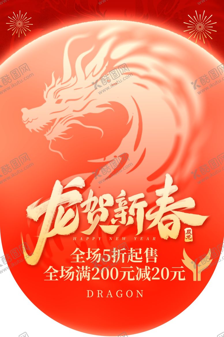 编号：44943702100610148009【酷图网】源文件下载-红色吊旗创意