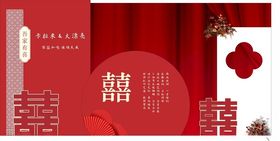 红色中式婚礼布置活动展板