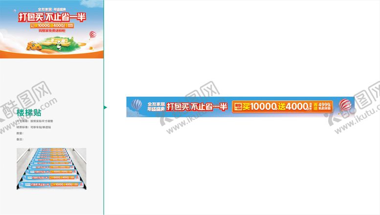 编号：70389109200017381487【酷图网】源文件下载-全友家居  
