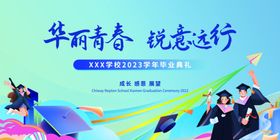 毕业季青春飞扬瞬间
