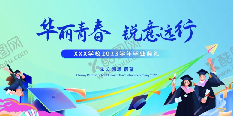 编号：22538306091428538268【酷图网】源文件下载-毕业季青春飞扬瞬间
