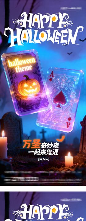 万圣节海报