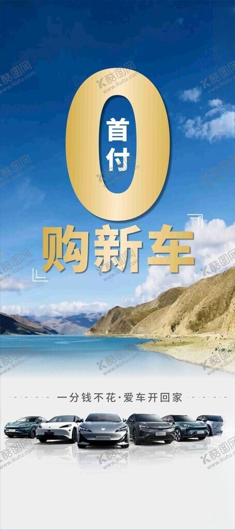 编号：48635001231814231415【酷图网】源文件下载-首付