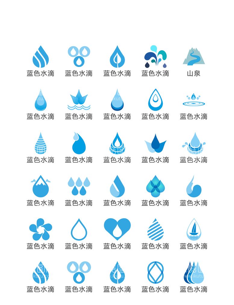 编号：20358409150513215748【酷图网】源文件下载-水滴图标水花素材浪花