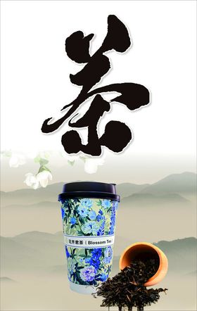 中式茶具与书法艺术