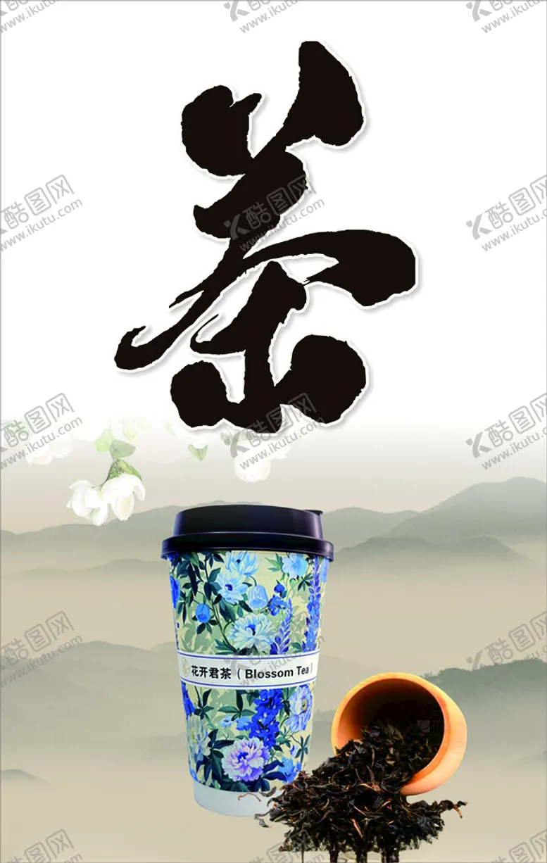 编号：57956104092034198645【酷图网】源文件下载-中式茶具与书法艺术