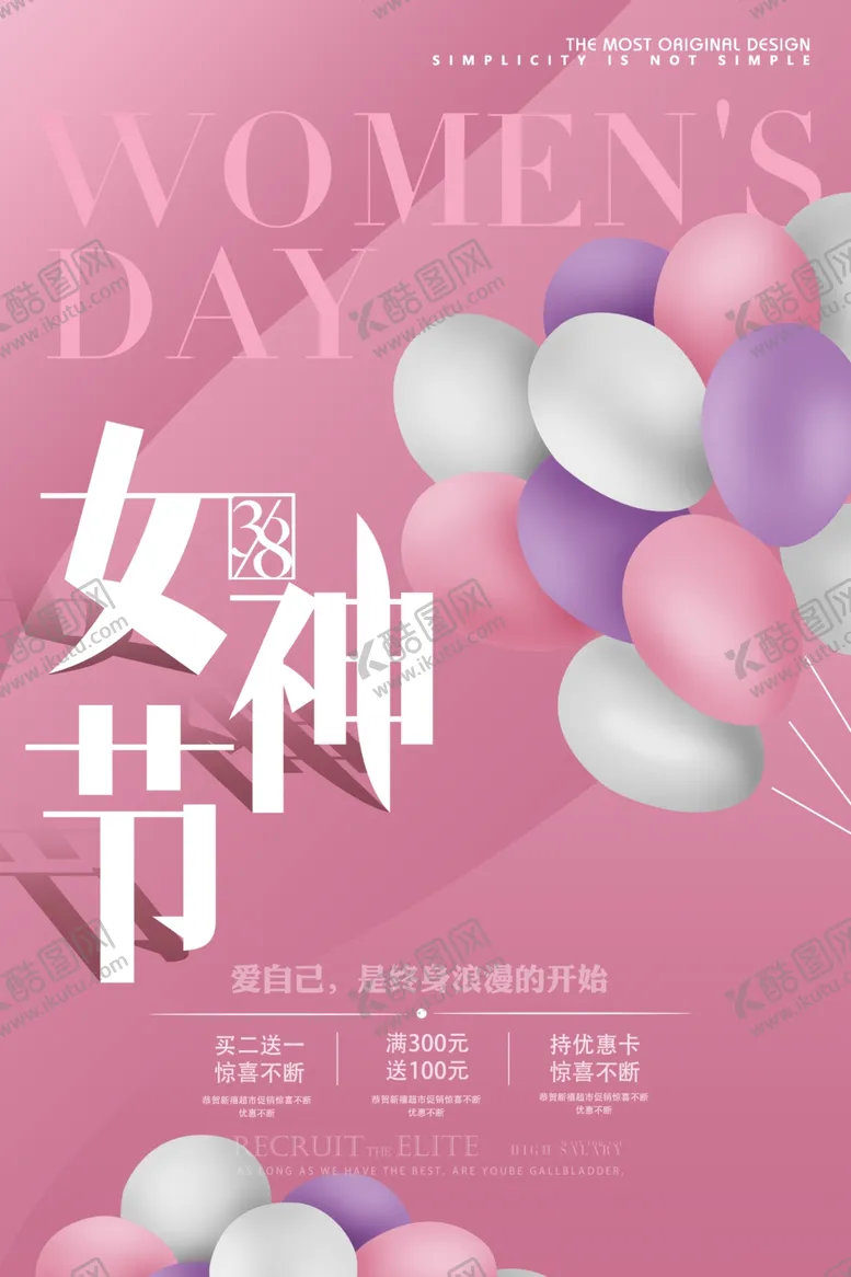 编号：62196103131750496702【酷图网】源文件下载-女神节
