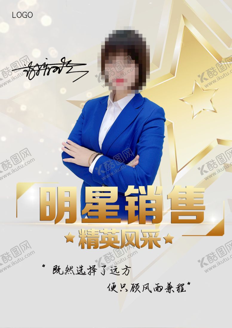 编号：18270509181801302781【酷图网】源文件下载-销售精英