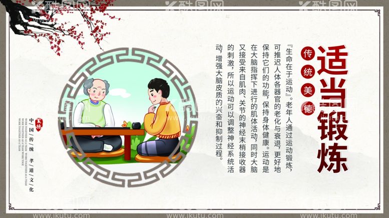 编号：50510912080952172153【酷图网】源文件下载-锻炼