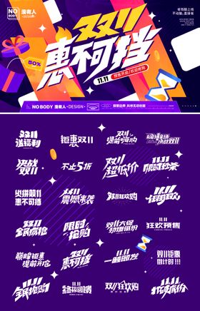 双十一紫色几何主画面