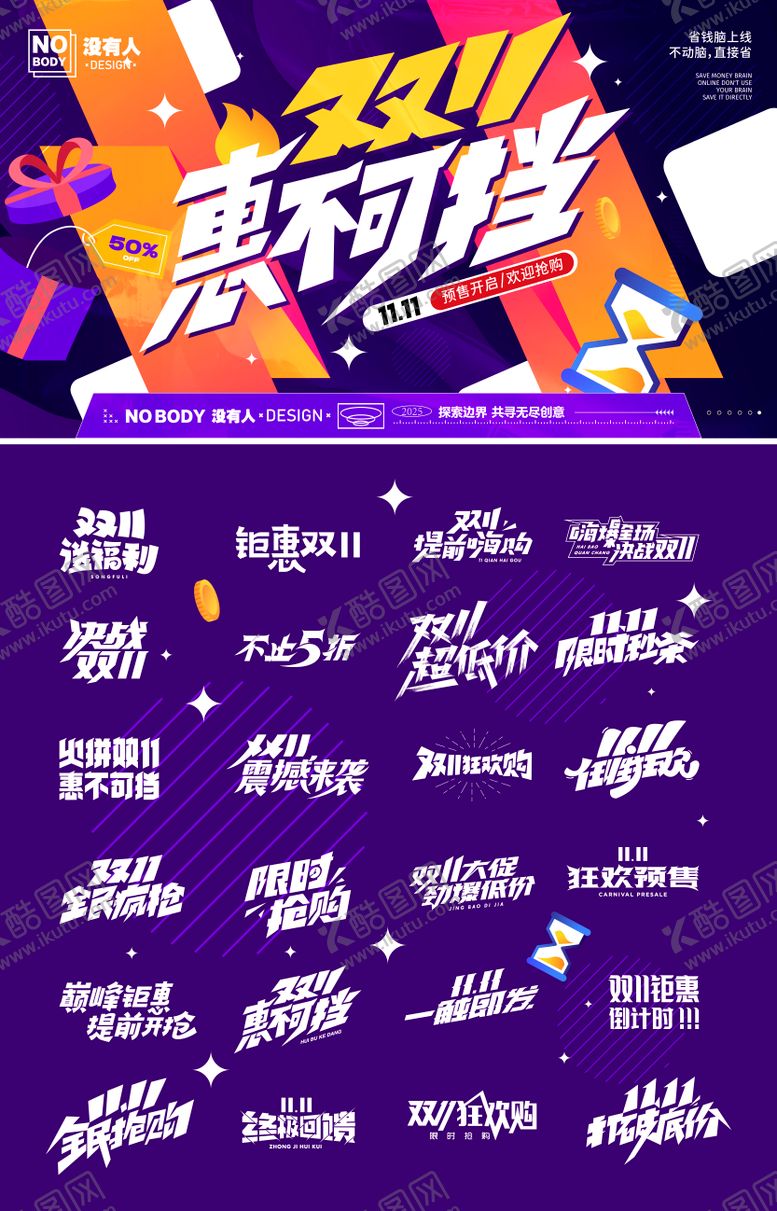 编号：96715211020308514149【酷图网】源文件下载-双十一紫色几何主画面