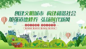 文明城市创建创标语省级
