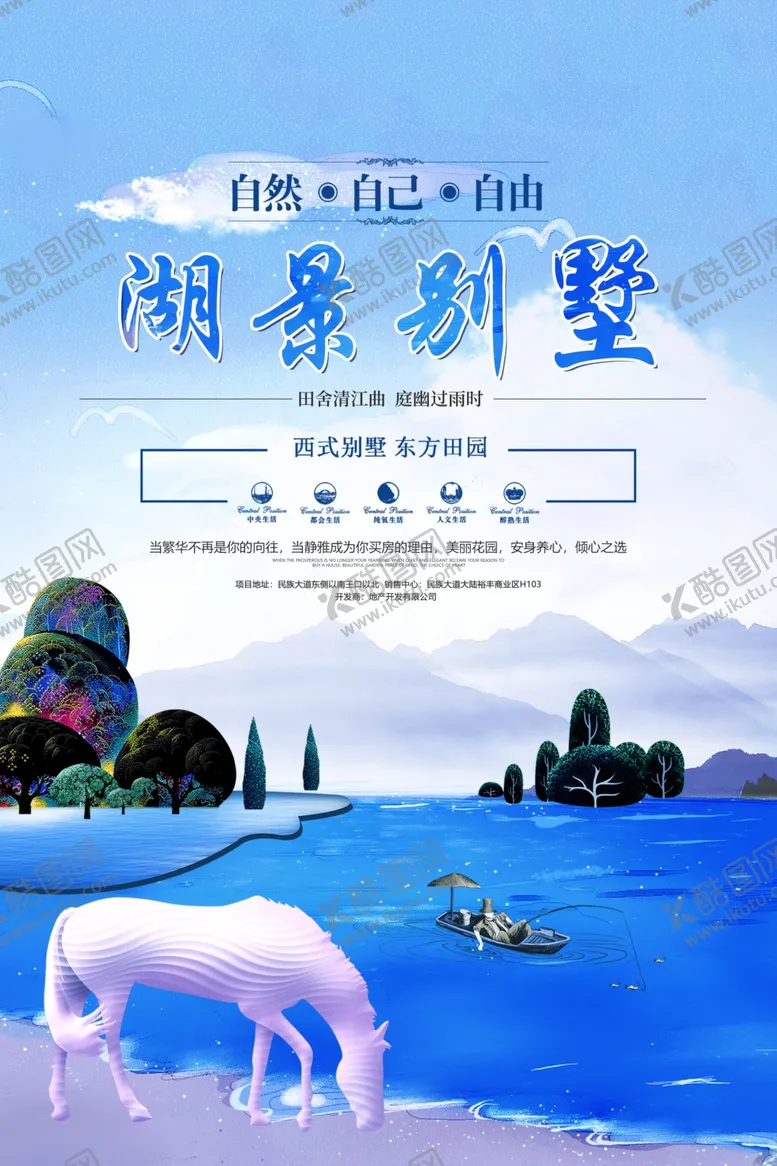 编号：20924006261553258609【酷图网】源文件下载-湖景别墅