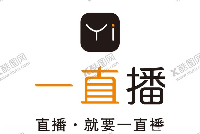 编号：43902205041916123606【酷图网】源文件下载-一直播LOGO