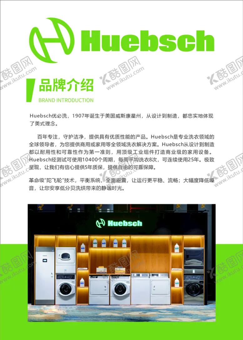 编号：64209401171426241651【酷图网】源文件下载-简介