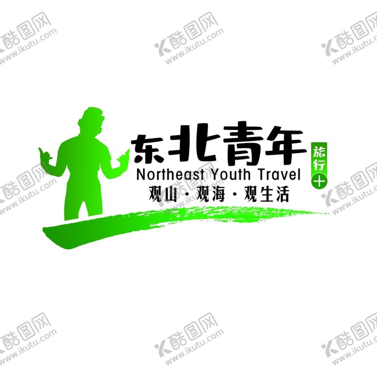 编号：83519906242150318546【酷图网】源文件下载-东北青年旅行社LOGO