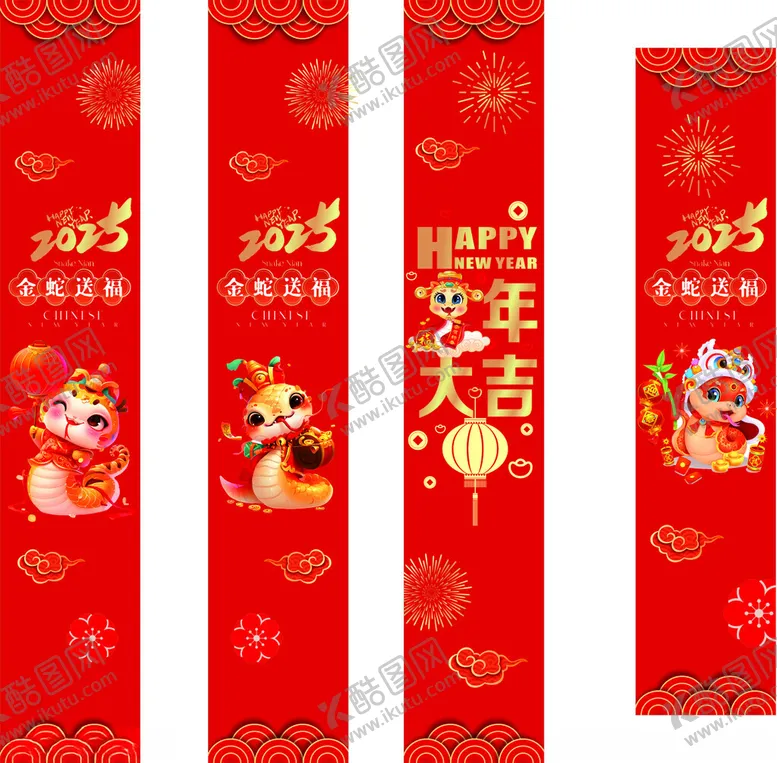 编号：81340702252214215159【酷图网】源文件下载-新年海报