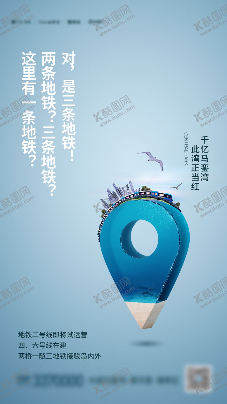 编号：20721008052313011214【酷图网】源文件下载-地标价值点海报