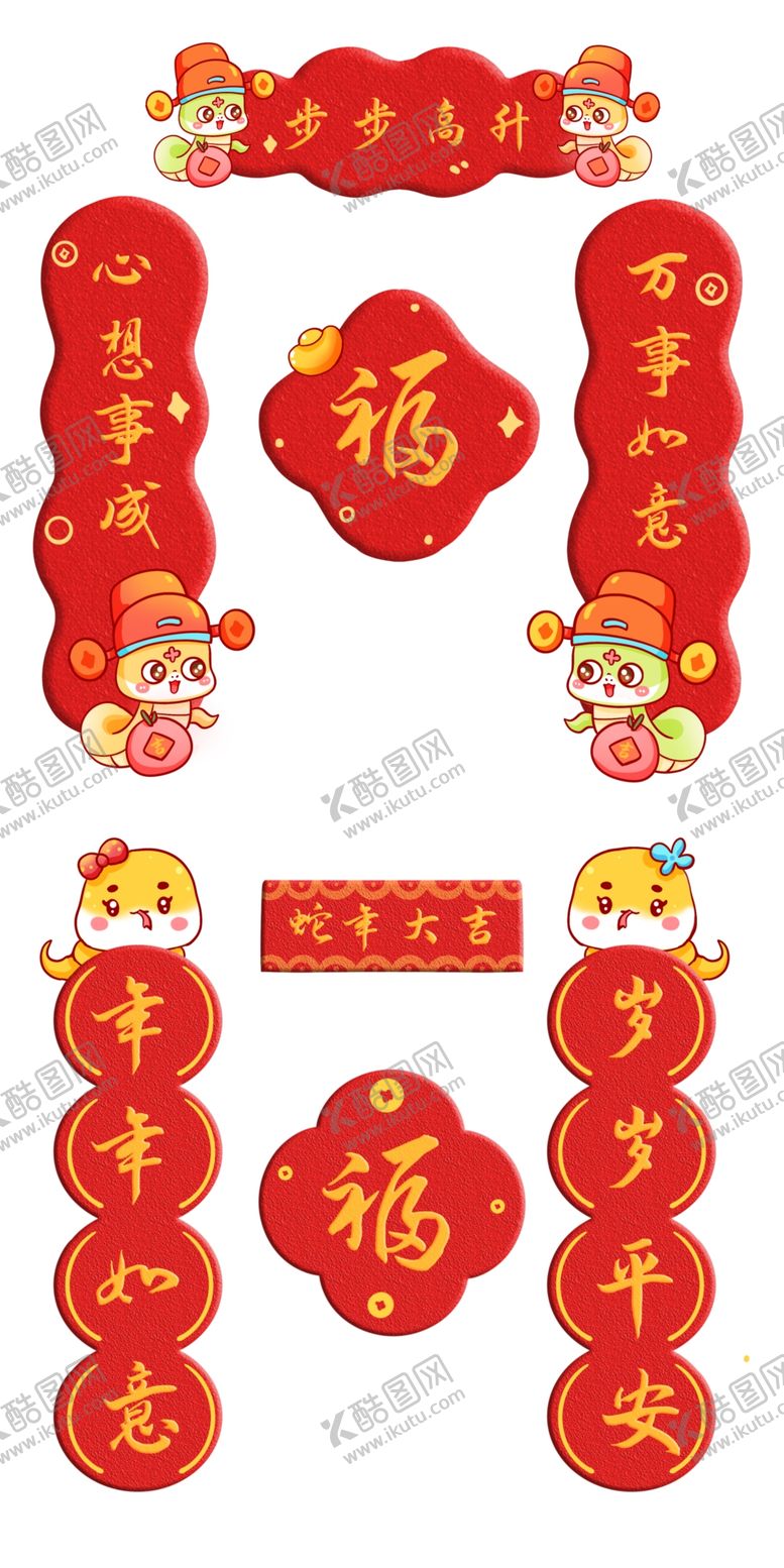 编号：91222212020119204797【酷图网】源文件下载-蛇年春联对联