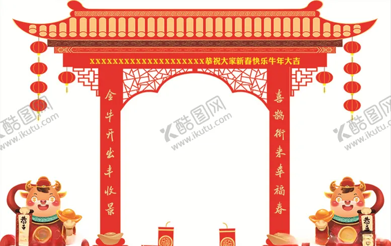 编号：70046703270509488610【酷图网】源文件下载-新年门庭