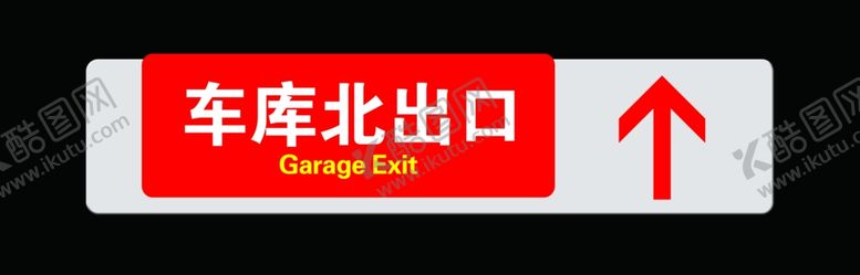 编号：78176810192100072354【酷图网】源文件下载-车库出入口