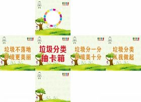 垃圾分类抽号箱