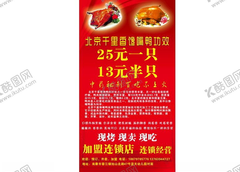编号：95493501131822243443【酷图网】源文件下载-板报
