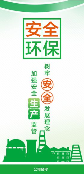 绿色施工围挡