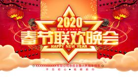 晚会