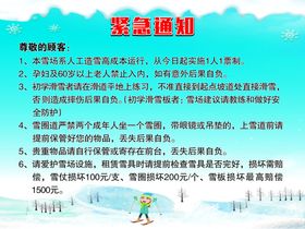 红色大气紧急通知海报