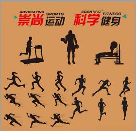 体育运动运动人物剪影