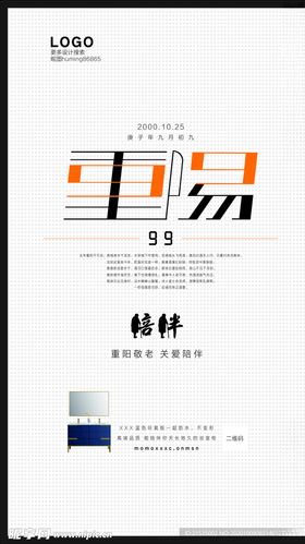 重阳