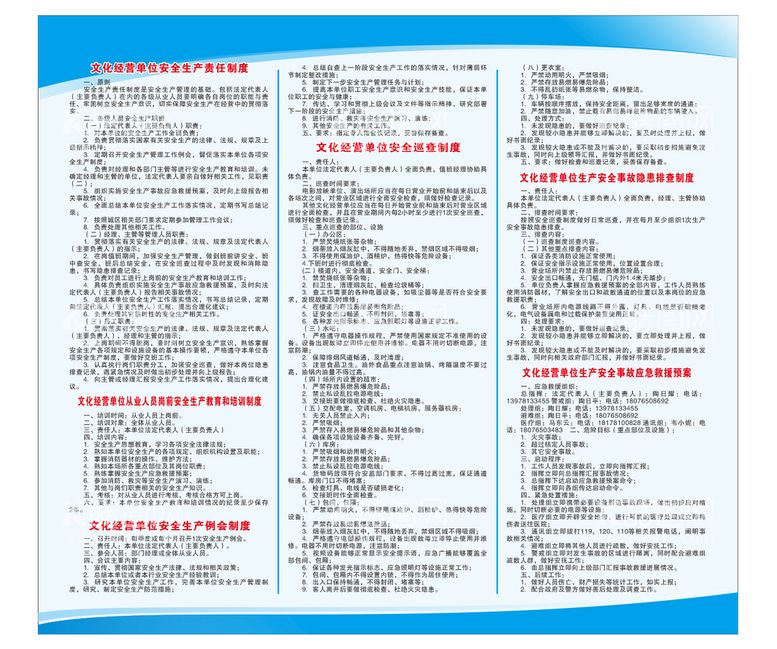 编号：62807901141529482675【酷图网】源文件下载-制度