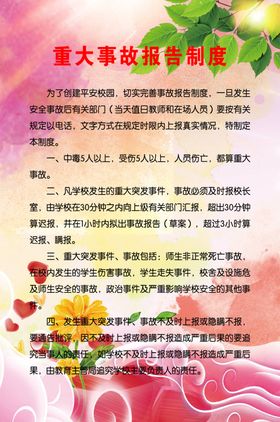 制度牌背景色各种校园