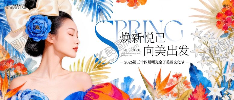 编号：26077304040557424786【酷图网】源文件下载-时尚女性与绚丽花卉造型