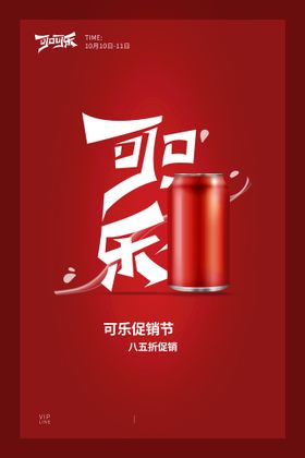 编号：28596309241150289324【酷图网】源文件下载-奶茶海报