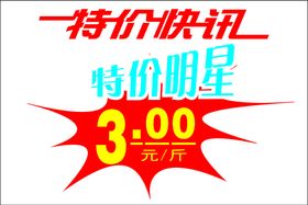 双11爆炸贴主图标签促销标签