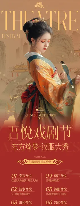 pr活动宣传海报