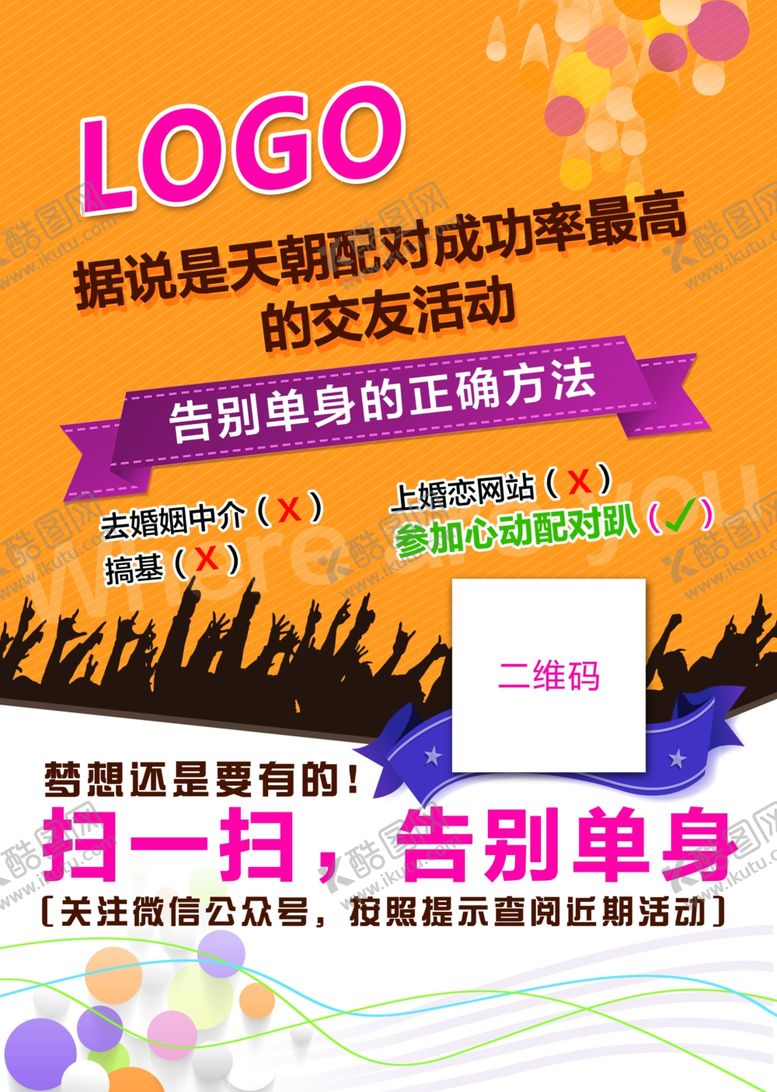 编号：41060009240629374640【酷图网】源文件下载-活动背景