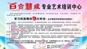 舞蹈海报