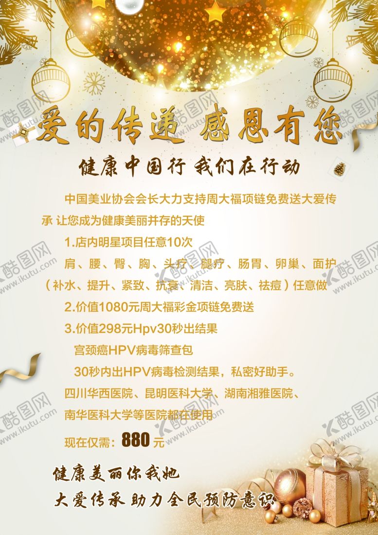 编号：55496906271402524889【酷图网】源文件下载-感恩有您