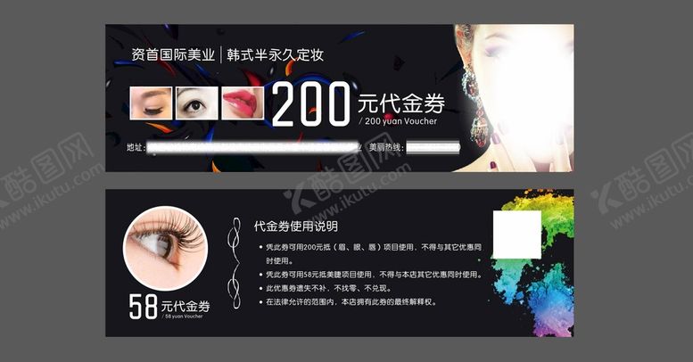 编号：06374210080434083086【酷图网】源文件下载-美容美妆优惠券