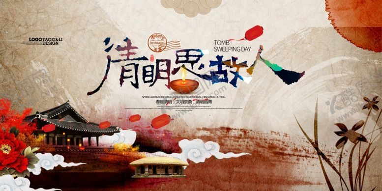 编号：30259410101745053857【酷图网】源文件下载-清明节
