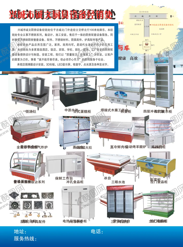 编号：74042505142040188003【酷图网】源文件下载-诚文厨具
